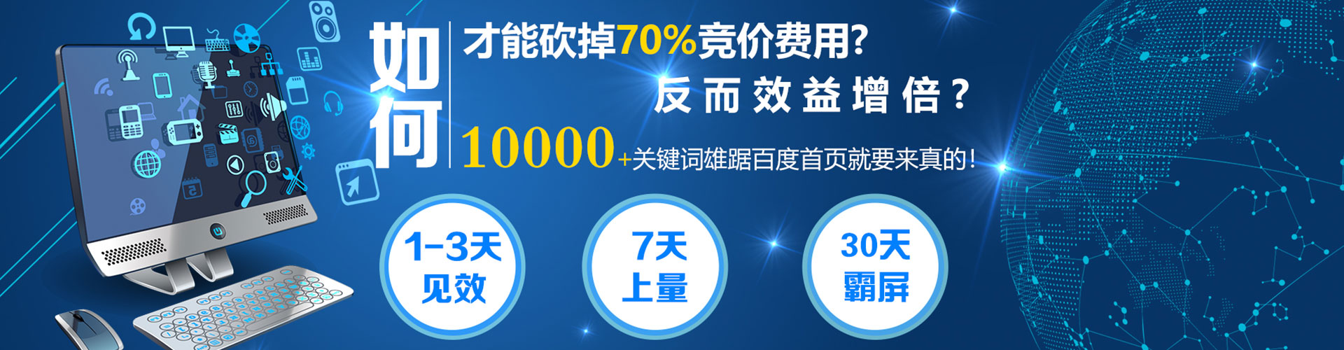 宁武sem广告